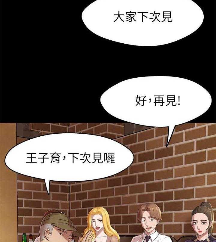 《快乐笔记》第86话 86 第9页