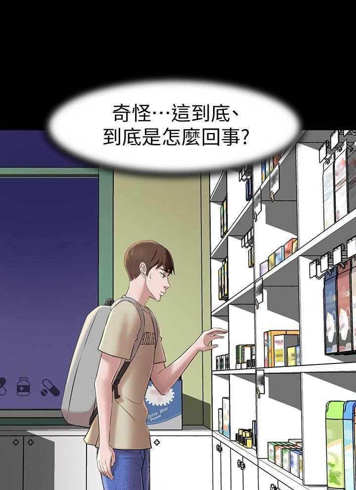《快乐笔记》第88话 88 第13页