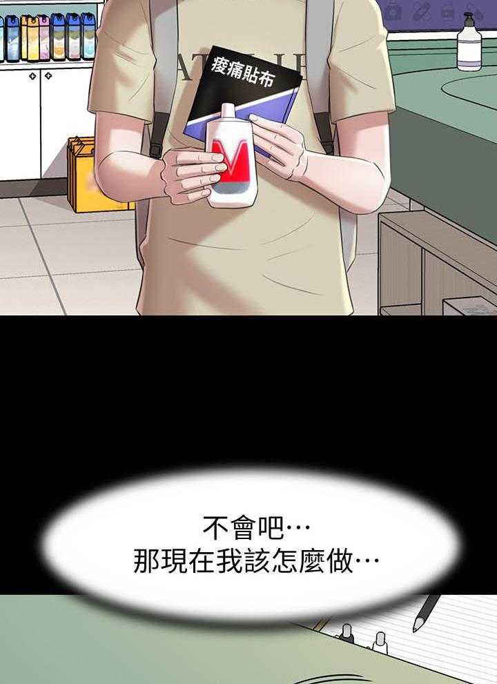 《快乐笔记》第88话 88 第15页