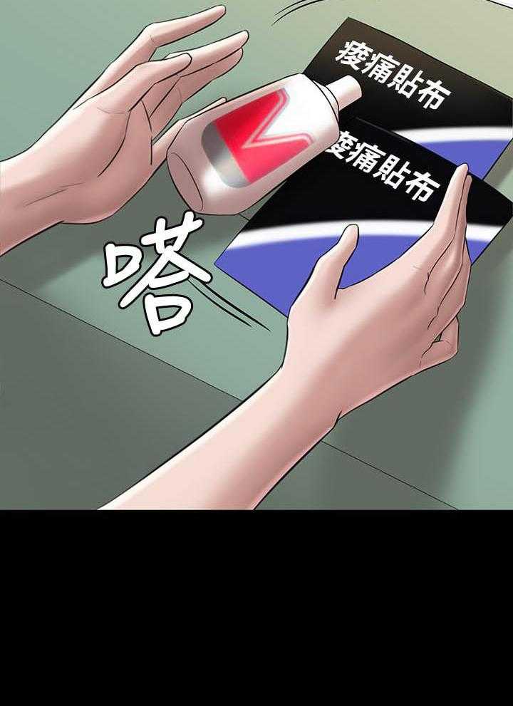 《快乐笔记》第88话 88 第16页