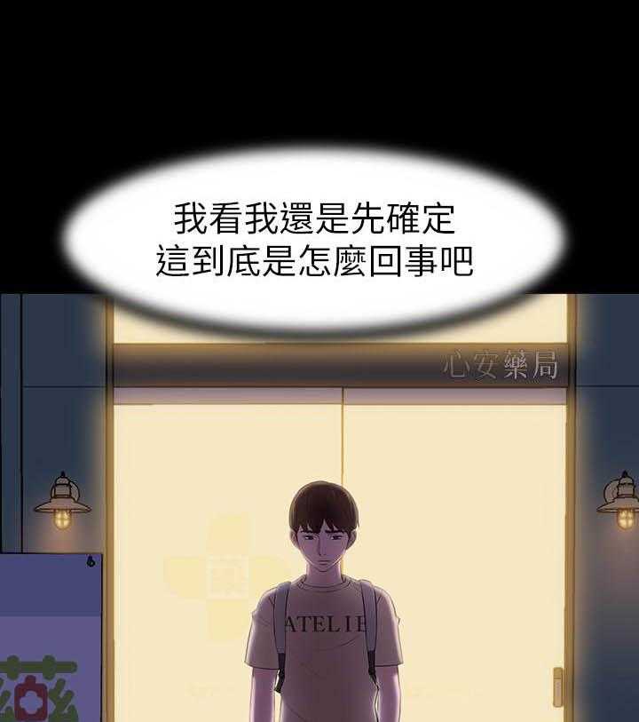 《快乐笔记》第88话 88 第17页