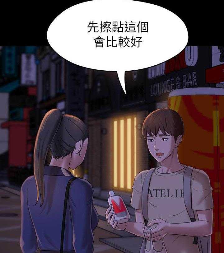 《快乐笔记》第88话 88 第19页