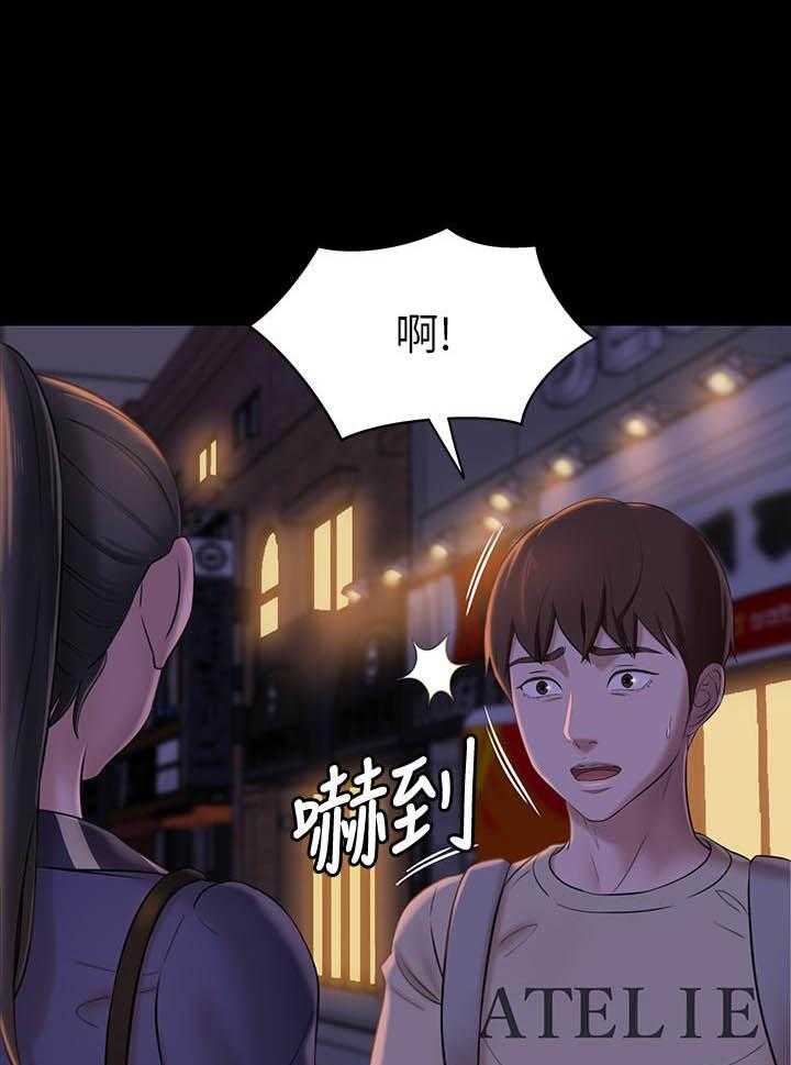 《快乐笔记》第88话 88 第1页