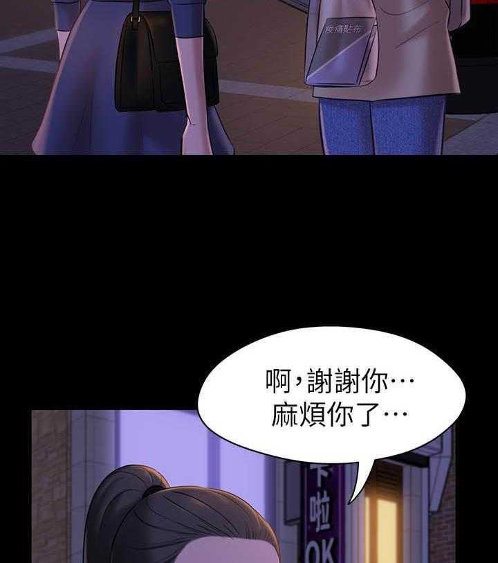 《快乐笔记》第88话 88 第20页