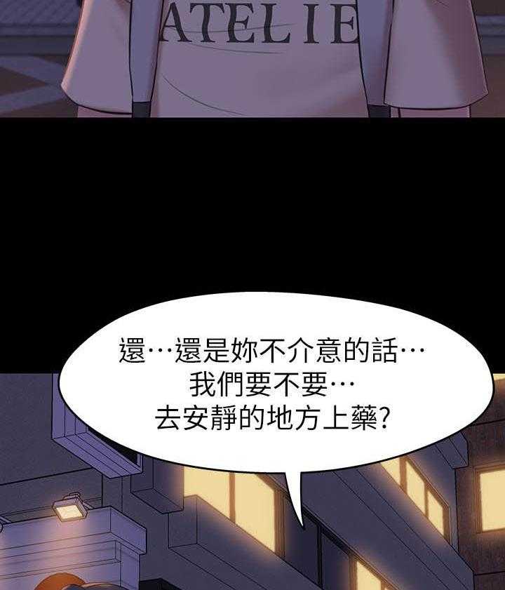 《快乐笔记》第88话 88 第23页