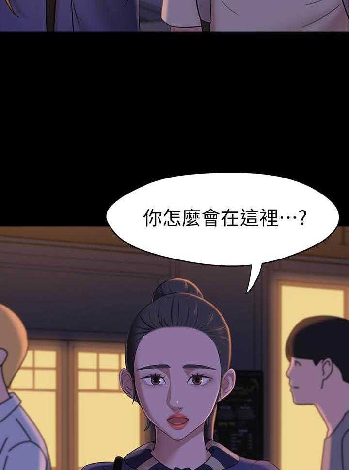 《快乐笔记》第88话 88 第2页