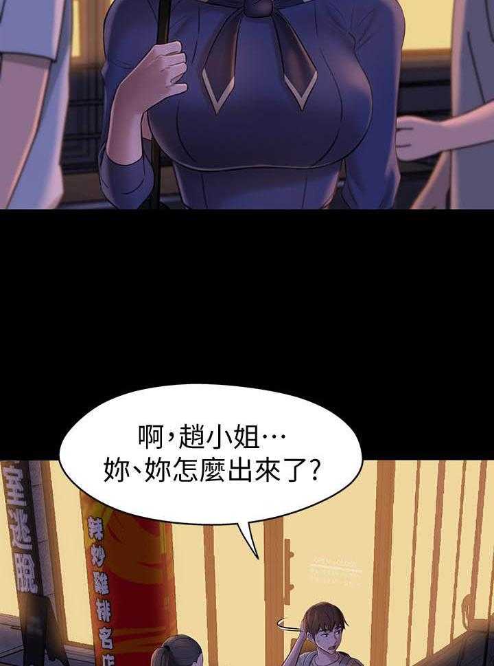 《快乐笔记》第88话 88 第3页
