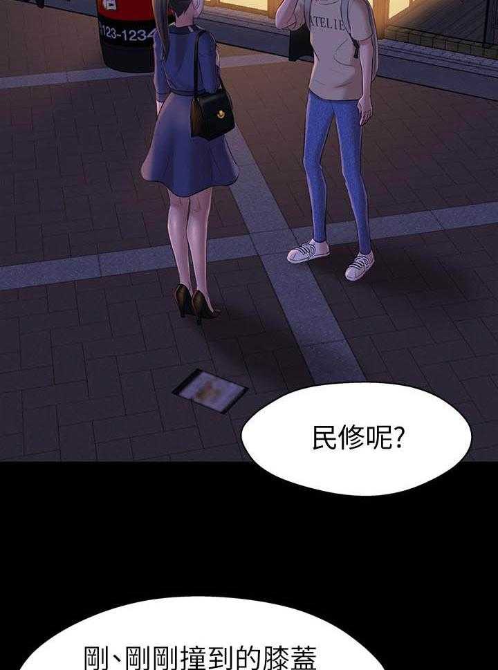 《快乐笔记》第88话 88 第4页