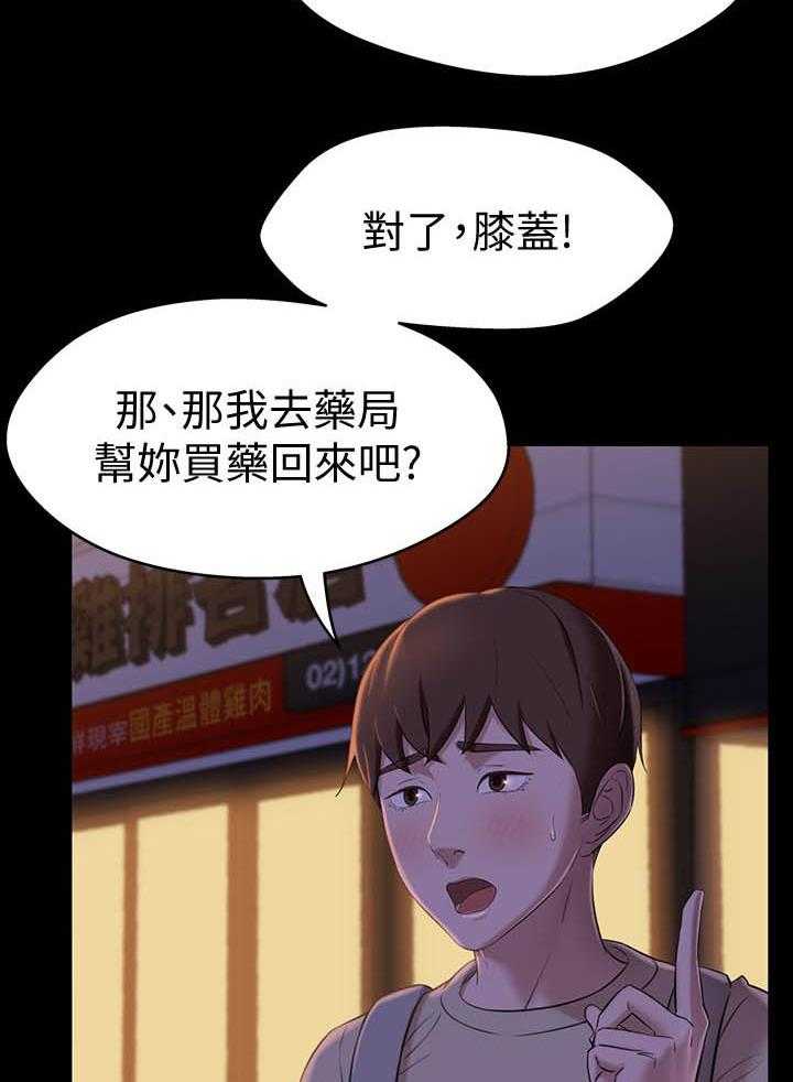 《快乐笔记》第88话 88 第6页