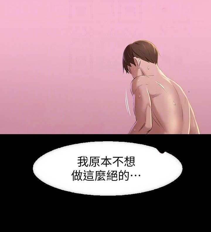 《快乐笔记》第87话 87 第10页