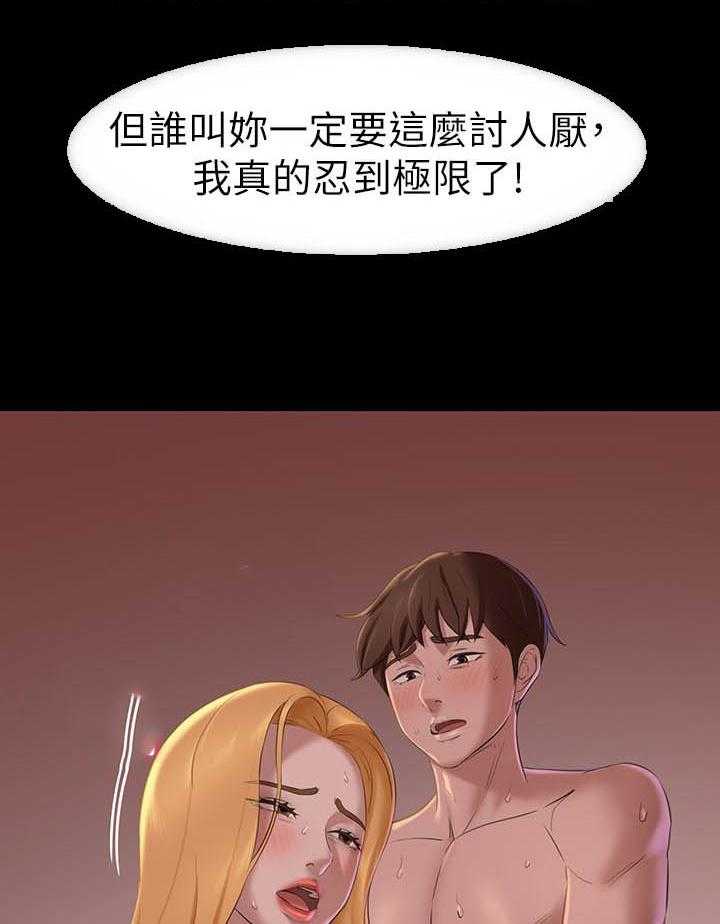 《快乐笔记》第87话 87 第12页