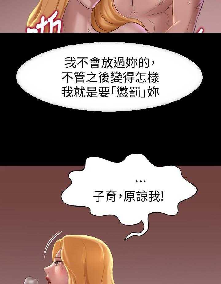 《快乐笔记》第87话 87 第13页