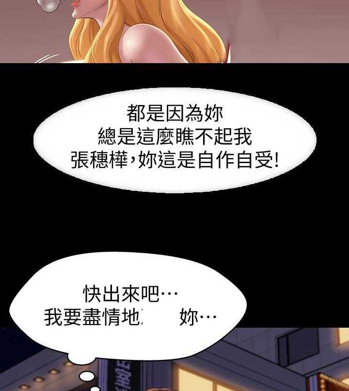 《快乐笔记》第87话 87 第14页