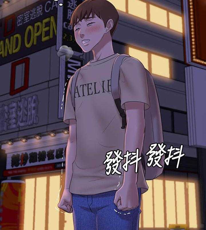 《快乐笔记》第87话 87 第15页