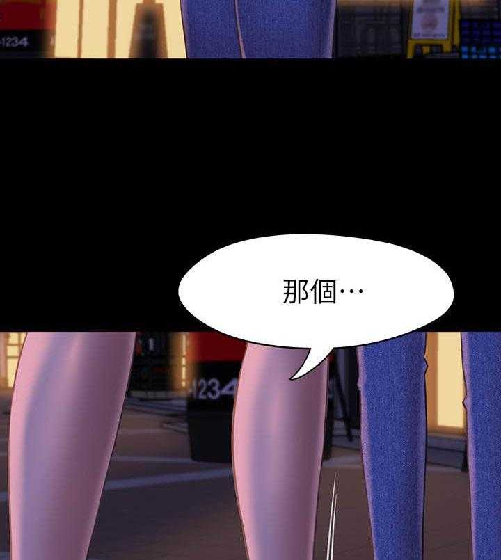 《快乐笔记》第87话 87 第16页