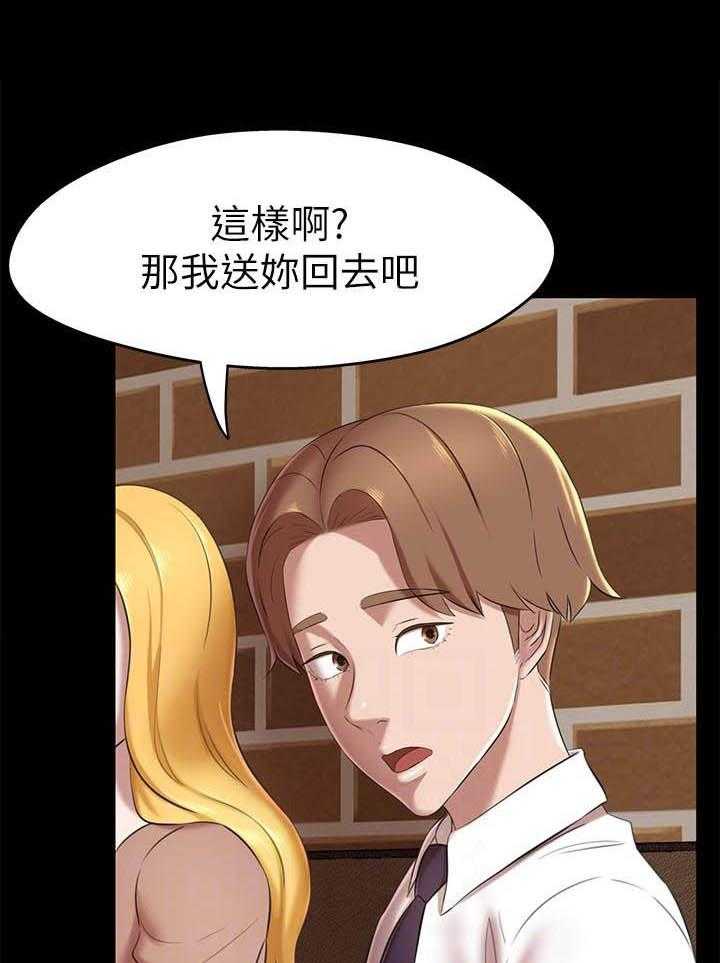 《快乐笔记》第87话 87 第1页