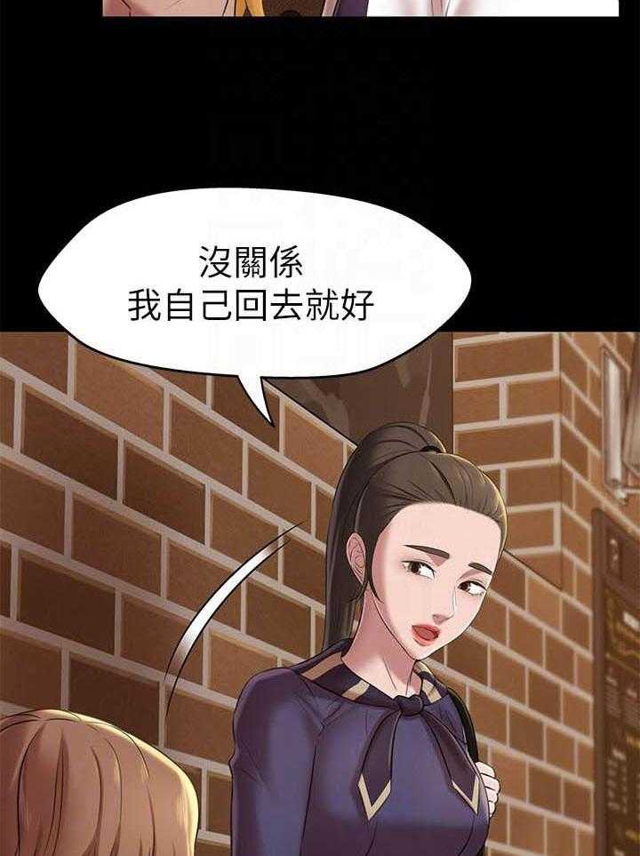 《快乐笔记》第87话 87 第2页