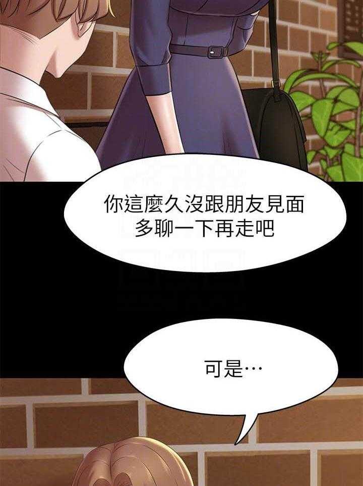 《快乐笔记》第87话 87 第3页