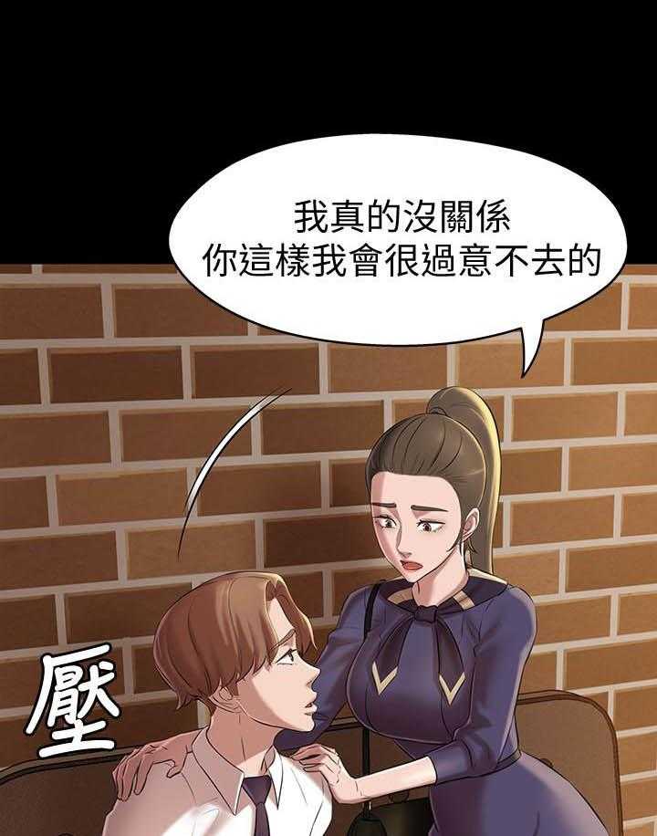 《快乐笔记》第87话 87 第5页