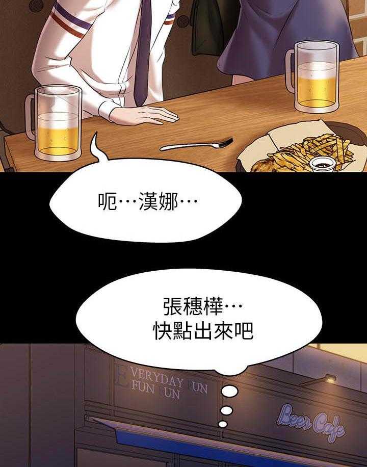 《快乐笔记》第87话 87 第6页
