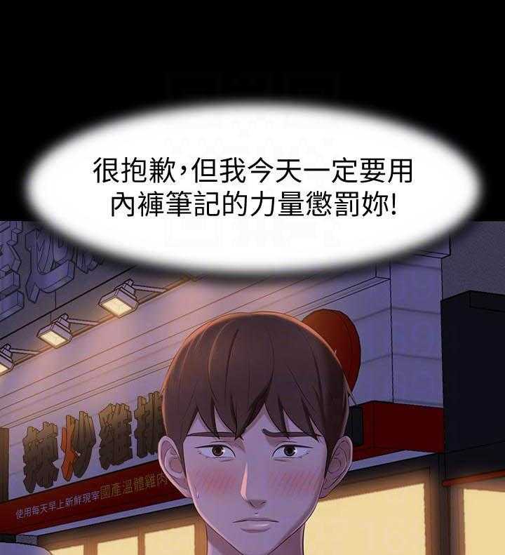 《快乐笔记》第87话 87 第8页