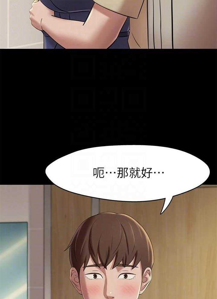 《快乐笔记》第85话 85 第12页
