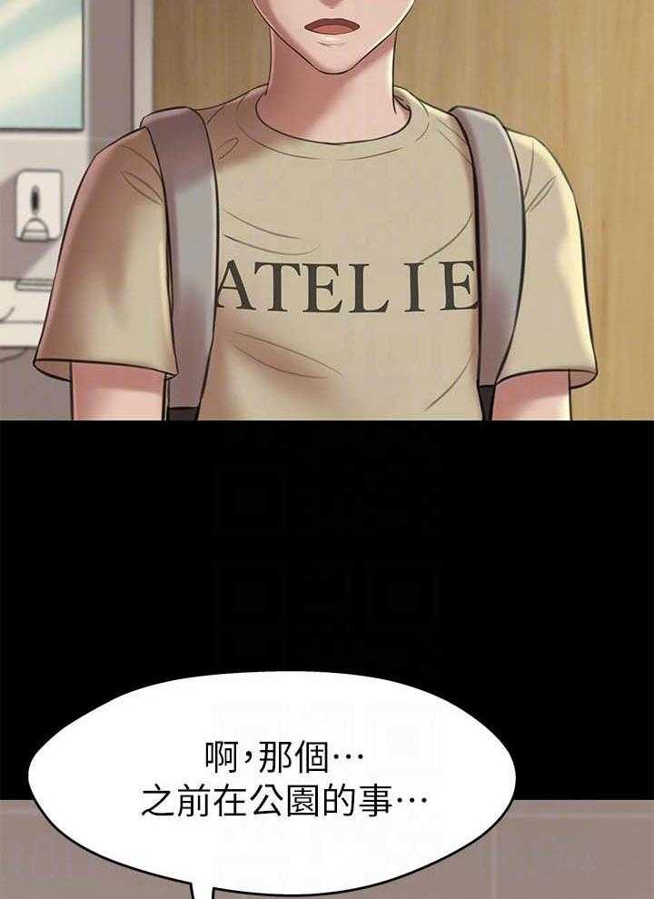 《快乐笔记》第85话 85 第13页