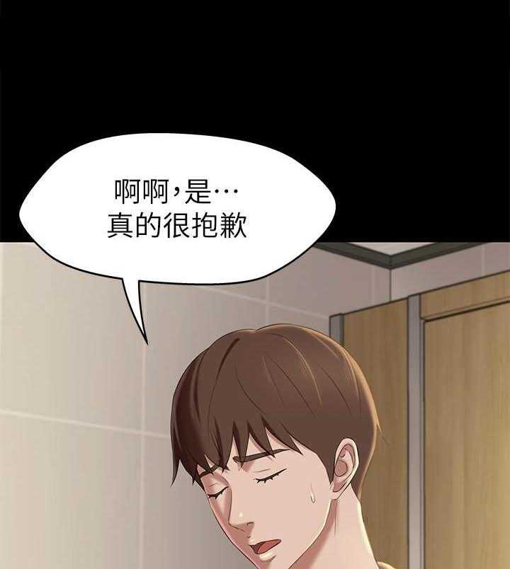 《快乐笔记》第85话 85 第15页