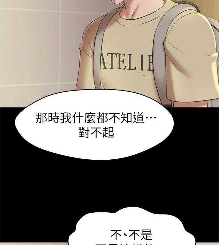 《快乐笔记》第85话 85 第16页