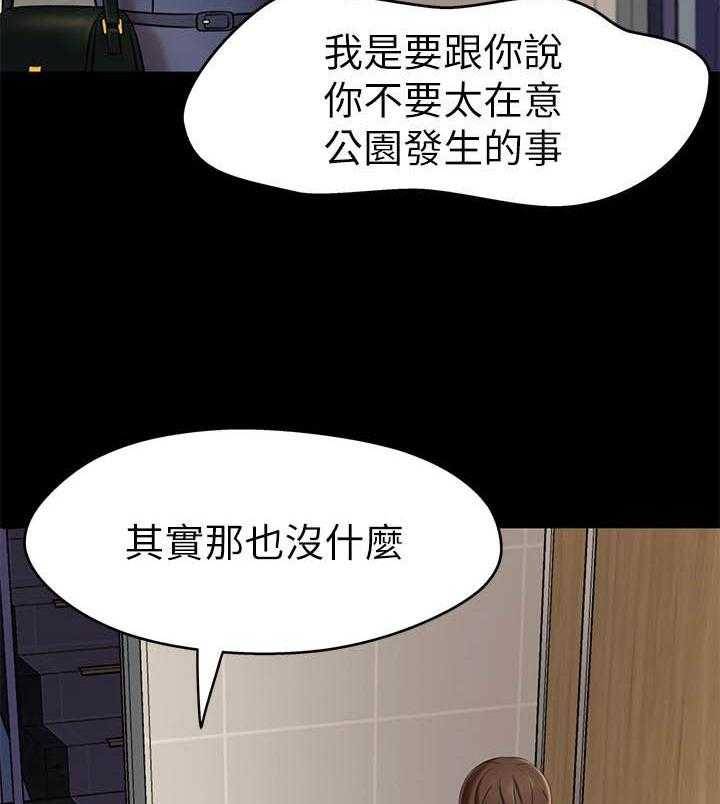 《快乐笔记》第85话 85 第18页