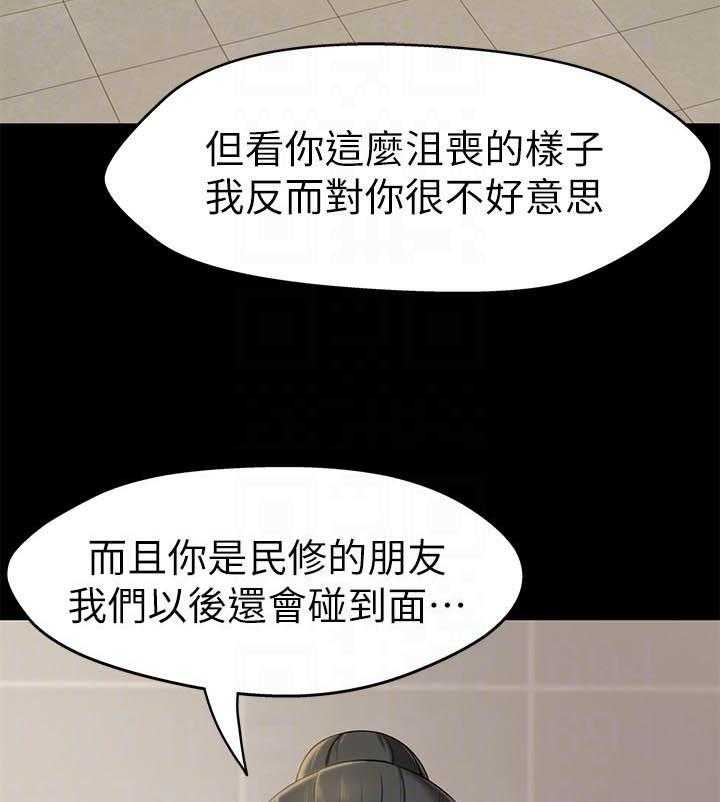 《快乐笔记》第85话 85 第20页
