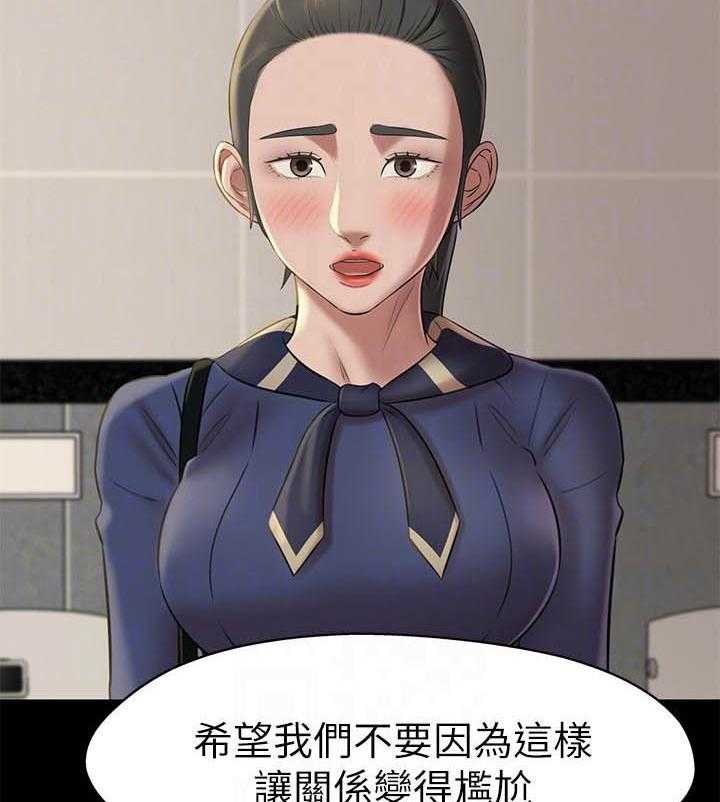 《快乐笔记》第85话 85 第21页