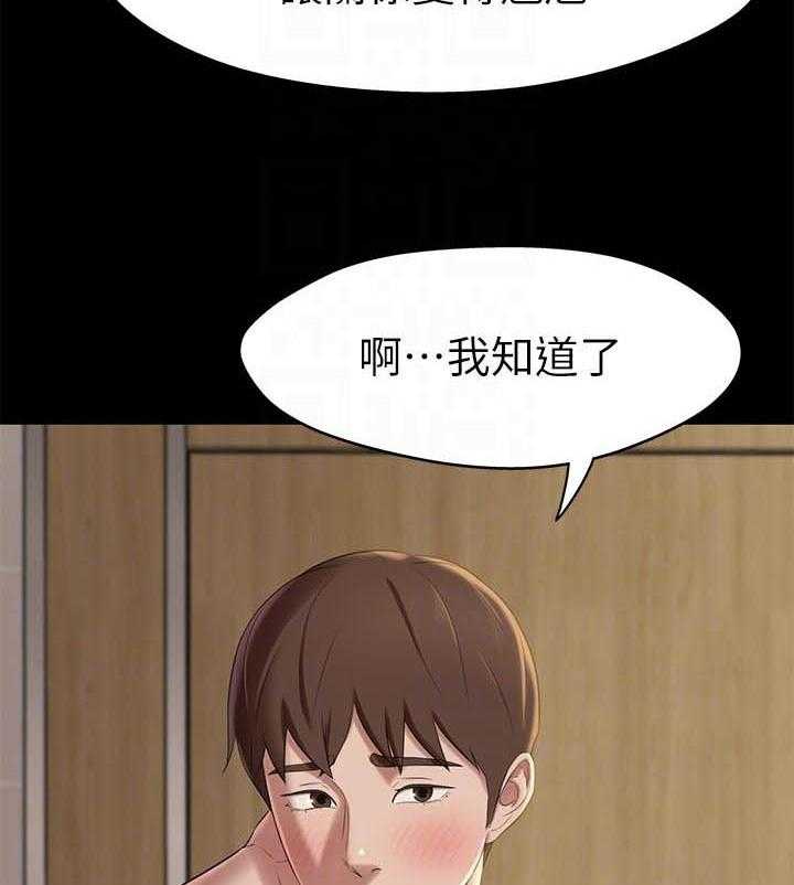 《快乐笔记》第85话 85 第22页