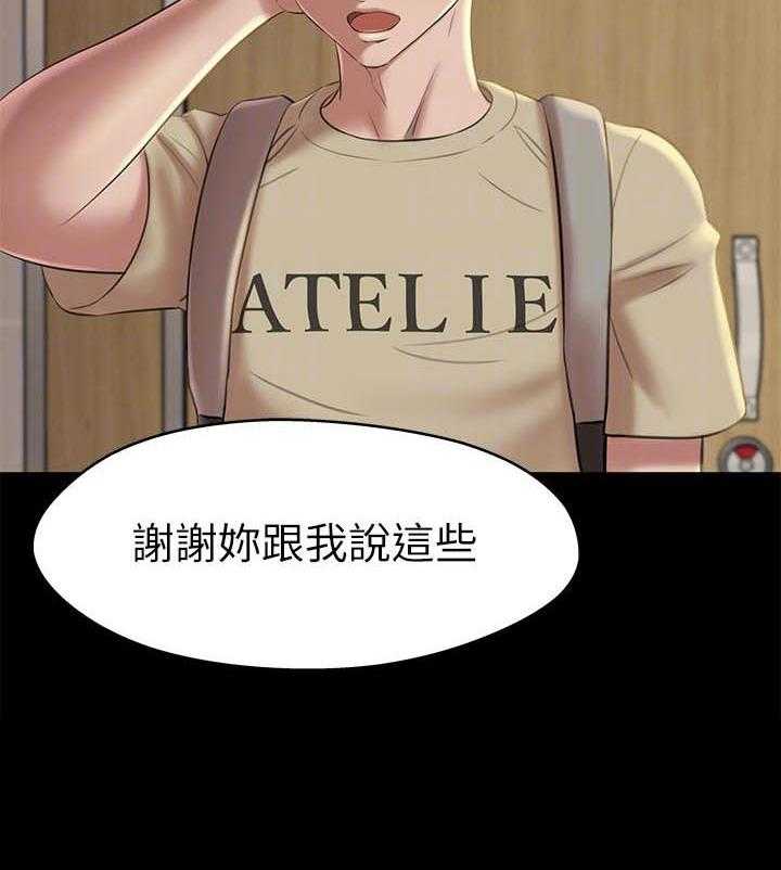 《快乐笔记》第85话 85 第23页