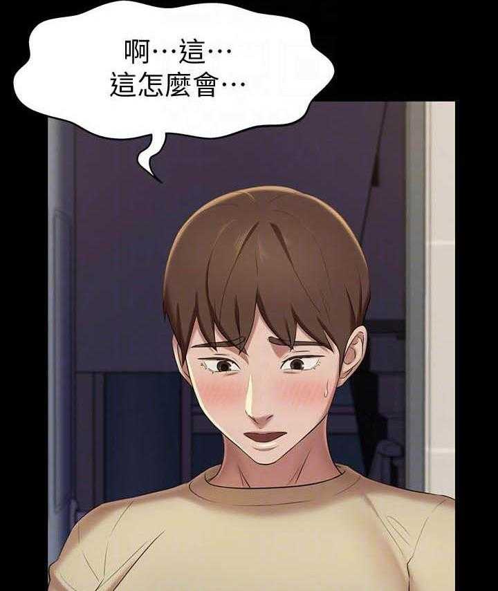 《快乐笔记》第85话 85 第4页