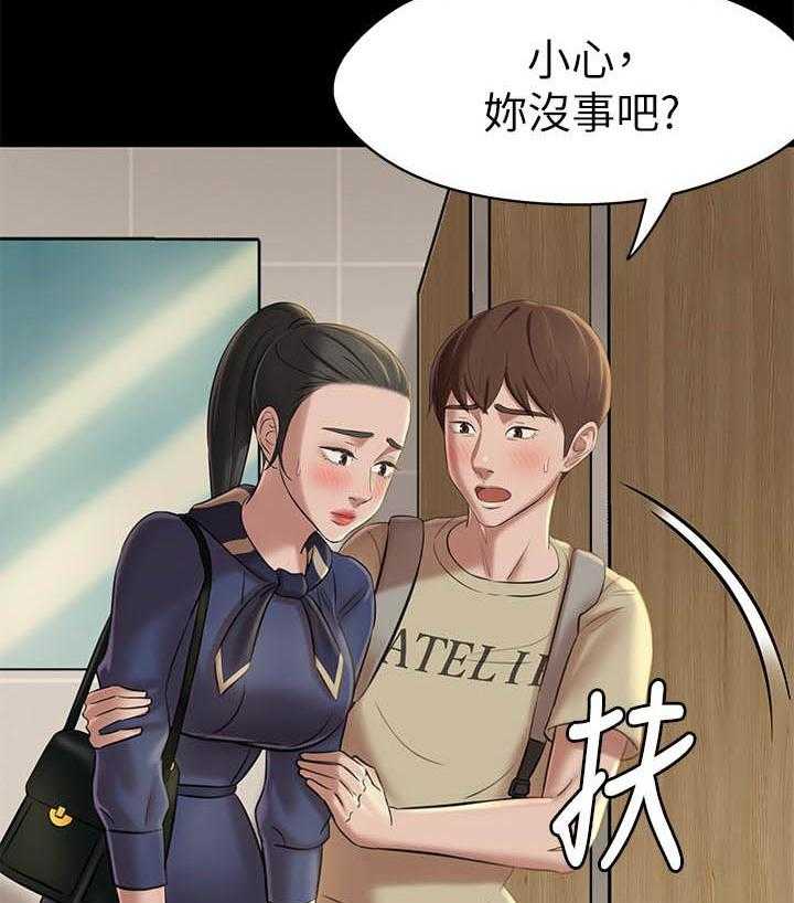 《快乐笔记》第85话 85 第9页