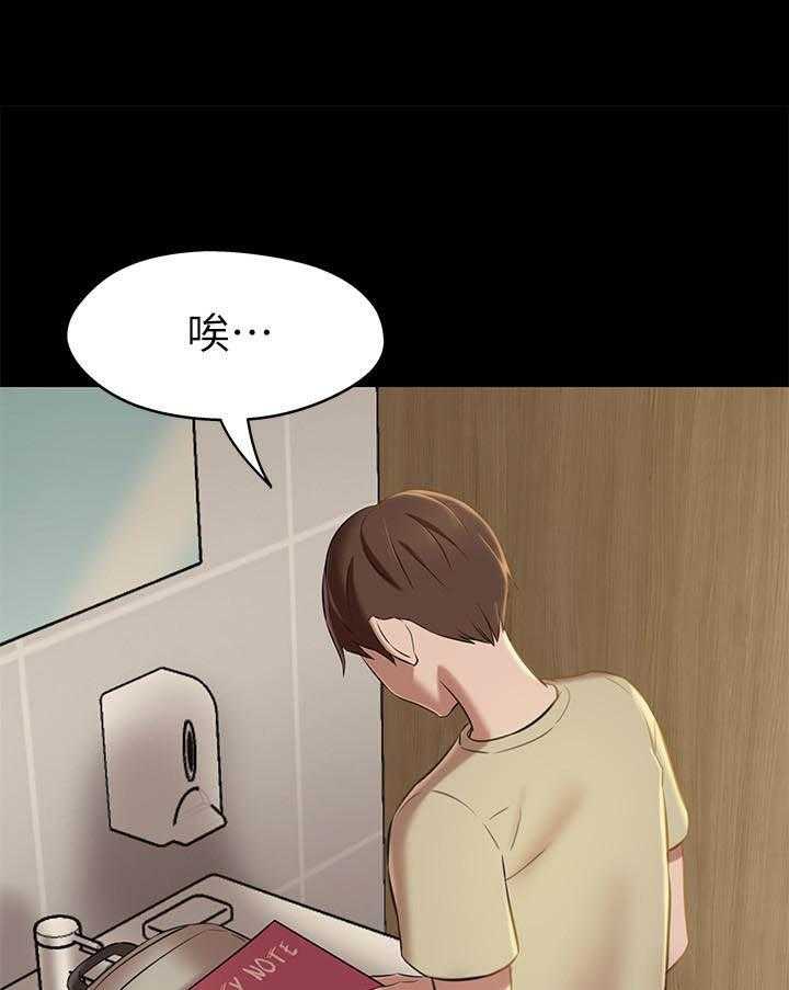 《快乐笔记》第83话 83 第13页