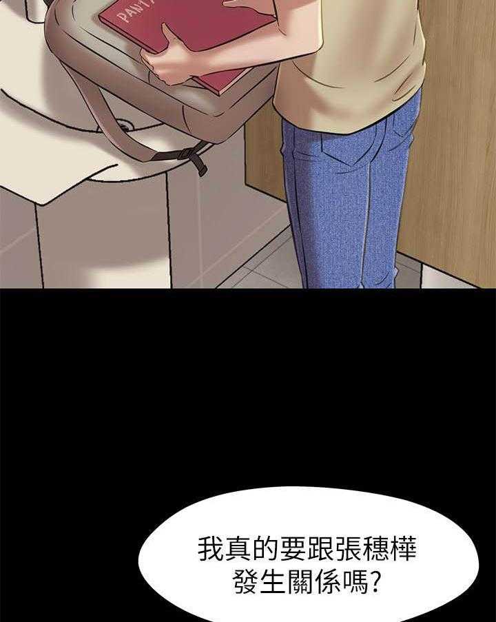 《快乐笔记》第83话 83 第14页