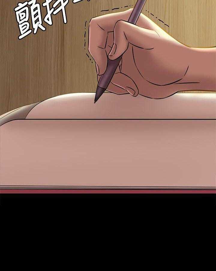 《快乐笔记》第83话 83 第17页