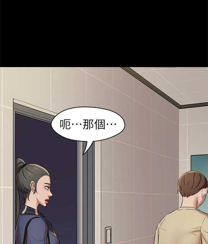 《快乐笔记》第83话 83 第18页