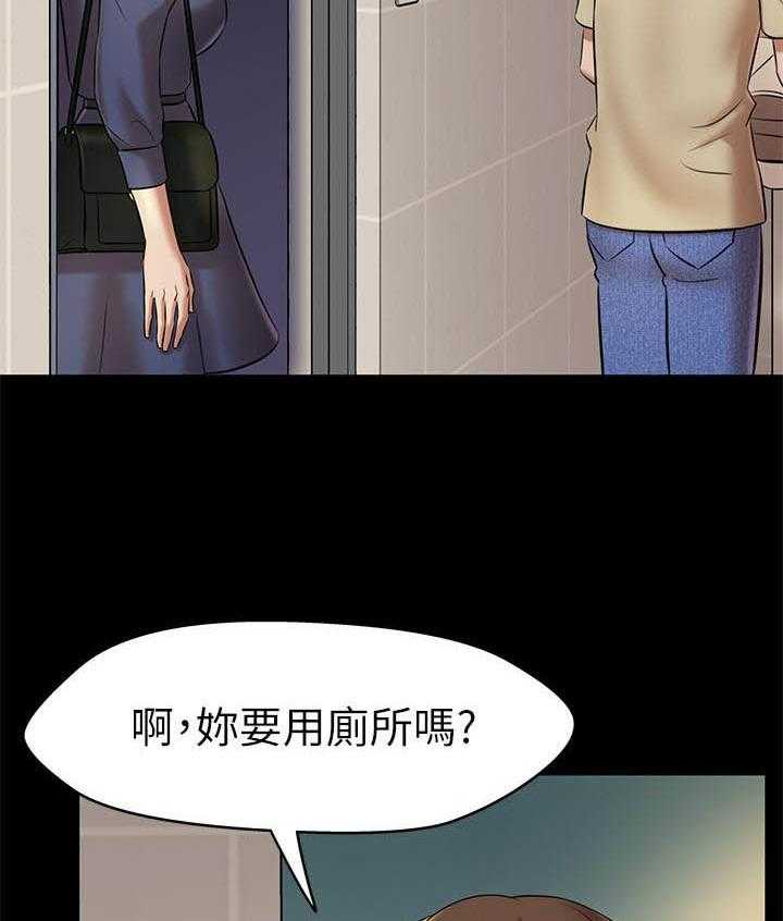 《快乐笔记》第83话 83 第19页