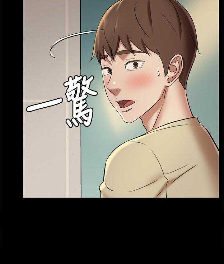 《快乐笔记》第83话 83 第20页