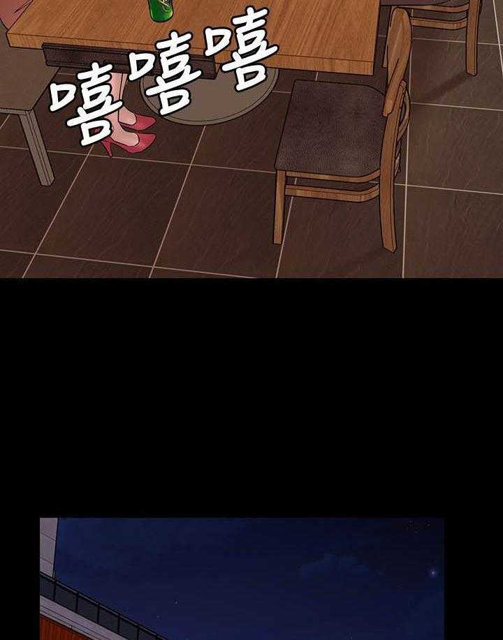 《快乐笔记》第83话 83 第2页