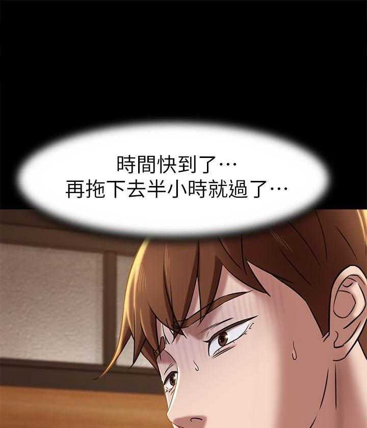 《快乐笔记》第83话 83 第5页