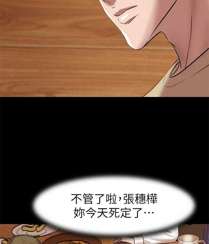 《快乐笔记》第83话 83 第6页