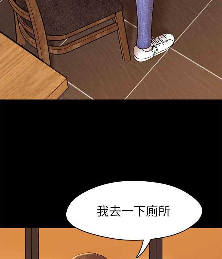 《快乐笔记》第83话 83 第8页