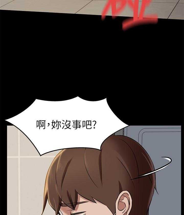 《快乐笔记》第84话 84 第12页