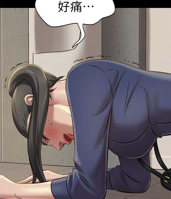 《快乐笔记》第84话 84 第14页