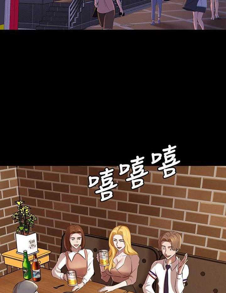《快乐笔记》第84话 84 第21页