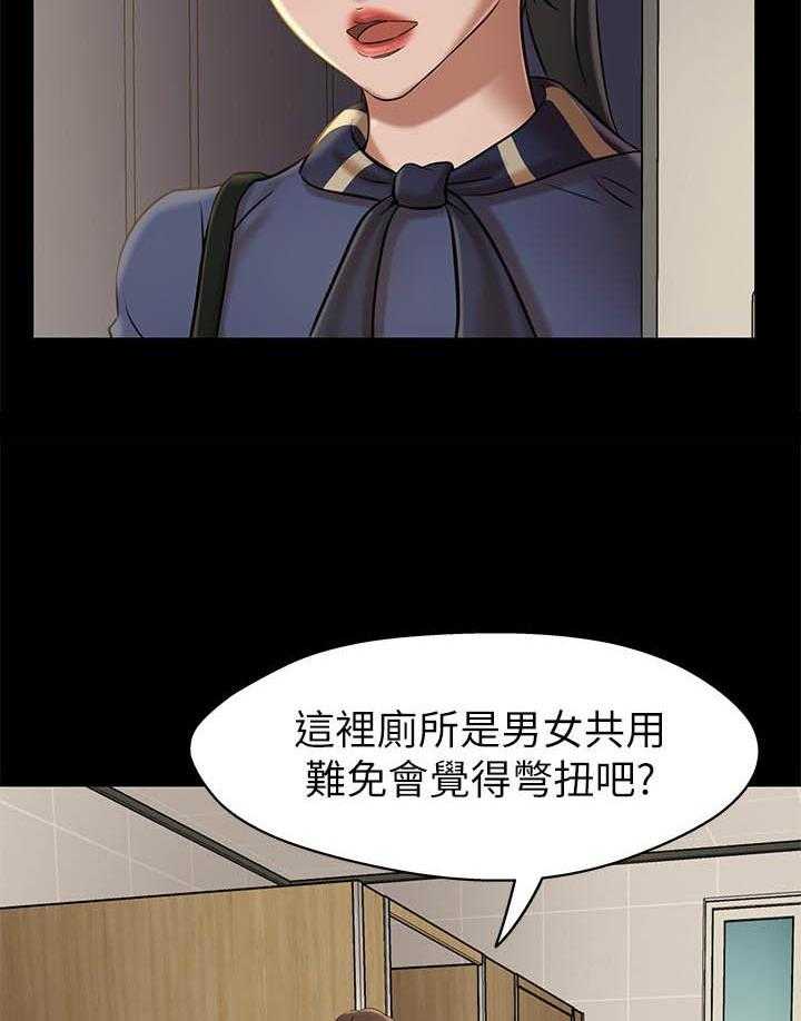 《快乐笔记》第84话 84 第2页